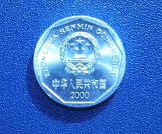 2000的一角硬币价格多少   2000的一角硬币单枚售价