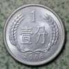 1981年的一角硬幣值多少錢 1981年的一角硬幣收藏價值怎么樣