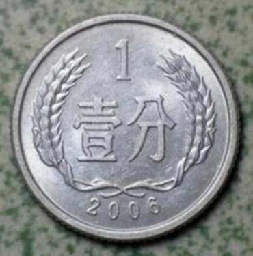 1981年的一角硬币值多少钱 1981年的一角<a href='http://www.gfcang.com/category-365-b0.html' target='_blank'>硬币收藏</a>价值怎么样 1981年的一角硬币值多少钱 1981年的一角硬币收藏价值怎么样