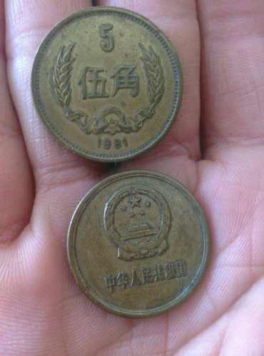 1981五角硬币值多少钱 1981五角硬币市场价格分析