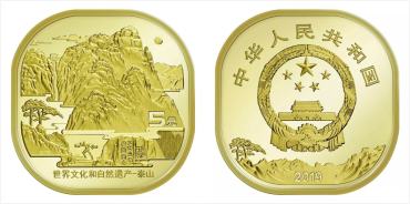 泰山普通纪念币收藏前景如何？附泰山普通纪念币高清大图