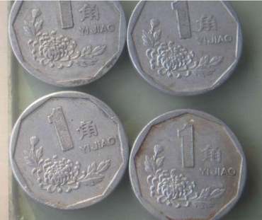 1991一角硬币值多少钱 1991一角硬币收藏价值高不高