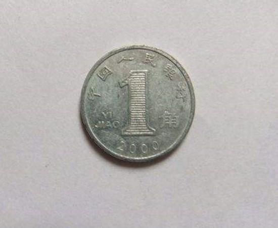 2001年的一角硬币价格多少  2001年的一角硬币有收藏价值吗