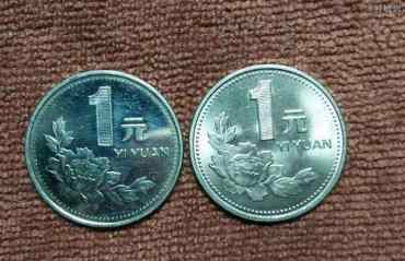 1997年1元硬币值多少钱 1元硬币收藏价值分析