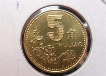 哪个年份的梅花5角硬币价值高 梅花5角硬币收藏前景分析
