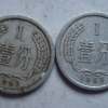 1963年一分硬幣價格 1963年一分硬幣收藏價值分析