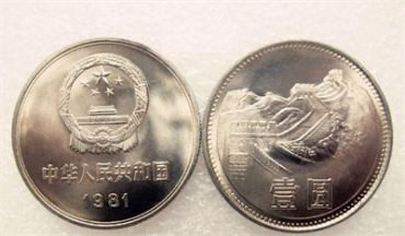 一元长城硬币市场价多少钱 一元长城硬币值得收藏的原因