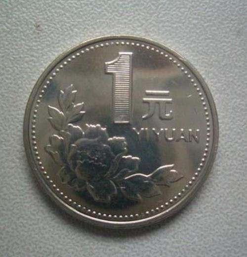 1995年一元硬币值多少钱 1995年一元硬币适不适合收藏