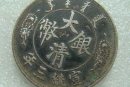 大清銀元圖片及價格   大清銀元值得投資嗎