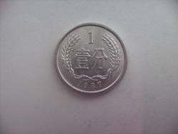 1987一分硬币值多少钱 1987一分硬币值得收藏吗