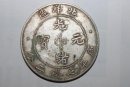 北洋造光緒銀元價(jià)格是多少  北洋造光緒銀元有收藏價(jià)值嗎