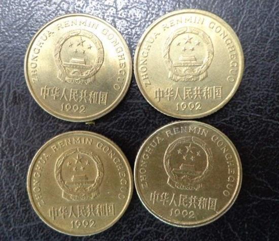 1992年5角硬币价格多少  1992年5角硬币收藏价值分析