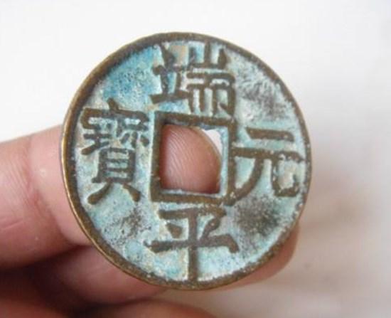 端平元寶適合新手藏家投資嗎  端平元寶市場(chǎng)價(jià)格多少