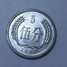 1987年的五分硬币值多少钱 1987年的五分硬币升值空间大吗