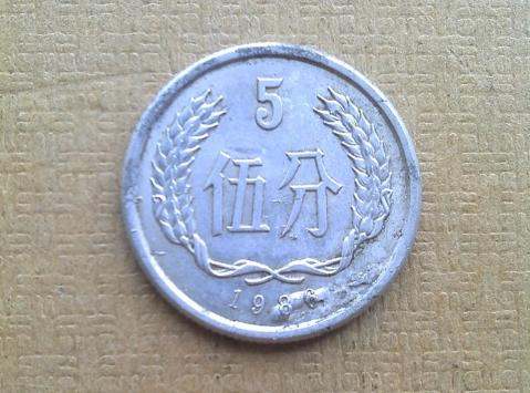 1986年的五分硬币值多少钱 1986年的五分硬币收藏投资建议