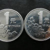 1998年一元硬幣值多少錢 1998年一元硬幣圖片及介紹