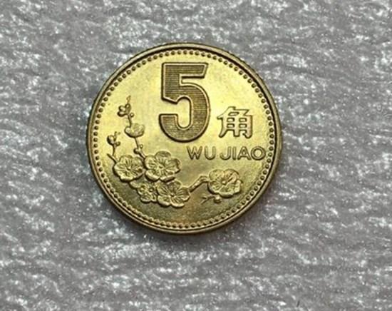1993年梅花5角硬币价格  1993年梅花5角硬币市场价值分析