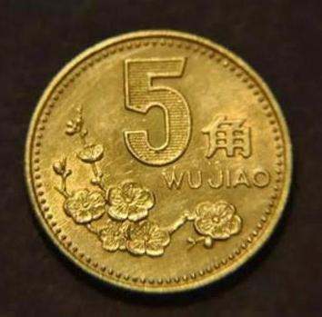2000年五角硬币值多少钱 2000年五角硬币收藏分析