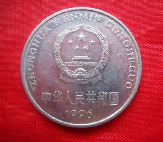 1996年的1元硬币价格  1996年的1元硬币值钱吗