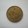 貳角硬幣1980值多少錢 貳角硬幣1980收藏行情分析