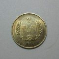 80年2角硬币价格  80年2角硬币收藏价值分析