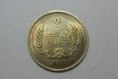 80年2角硬币价格  80年2角硬币收藏价值分析