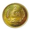 80年錯版貳角硬幣300萬 80年錯版貳角硬幣現在市場價格