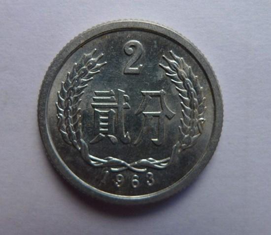 2分1963年硬币价格  2分1963年硬币图片及介绍