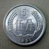 1991年的5分硬幣值多少錢 1991年的5分硬幣市場價格