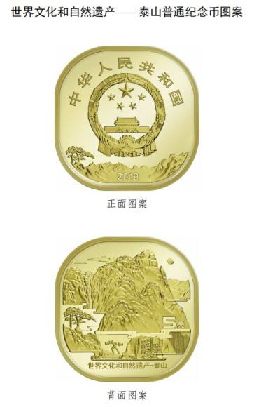 泰山普通纪念币预约方式是什么？泰山普通纪念币预约攻略