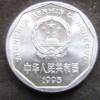 1995年一角硬幣值多少錢 1995年一角硬幣圖片與介紹