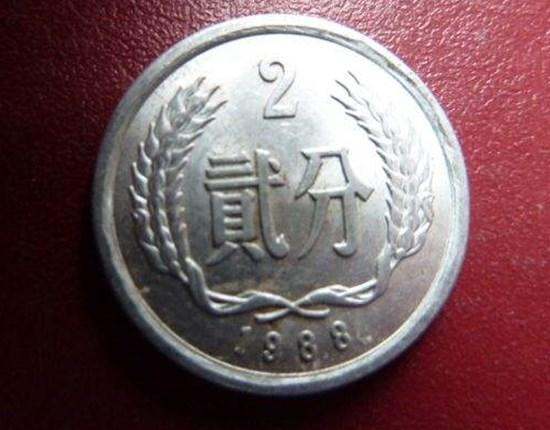 1988年二分硬币值多少钱 1988年二分硬币收藏价值分析