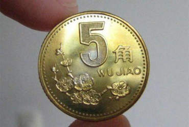 2000年的五角硬币值多少钱 2000年的五角硬币市场行情分析