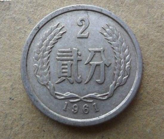 61年2分硬币价格  61年2分硬币值多少钱