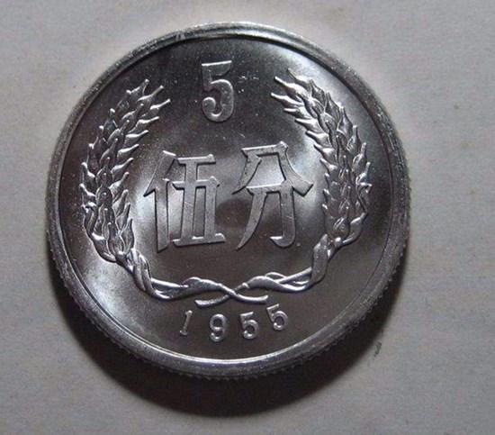 1955年5分硬幣價(jià)格表   1955年5分硬幣能賣多少錢