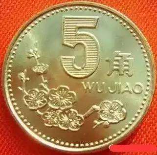 2000年5角硬币价格 2000年5角硬币收藏价值分析