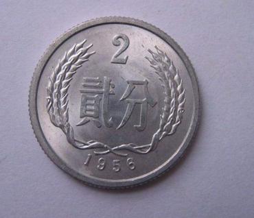 1956年2分硬币价格   1956年2分硬币适合收藏吗