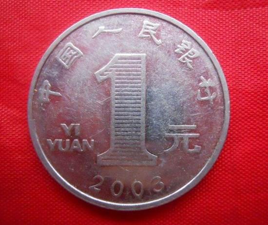 2003一元硬币价格表  2003一元硬币图片及相关介绍