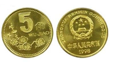 5角硬币值多少钱 5角硬币市场价格分析