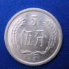 1992年5分硬幣值多少錢 1992年5分硬幣有收藏價值嗎