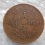 大清銅幣鄂字版有收藏價(jià)值嗎  大清銅幣鄂字版值多少錢(qián)