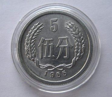 1955年5分硬币价格表   1955年5分硬币能卖多少钱