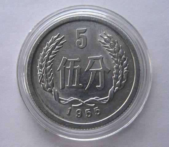 1955年5分硬幣價(jià)格表   1955年5分硬幣能賣多少錢