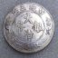 大清銀幣真實(shí)價(jià)格多少  大清銀幣單枚售價(jià)多少