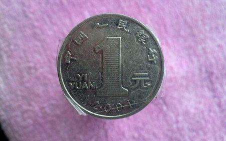 2001年一元硬币值多少钱 2001年一元硬币图片与介绍