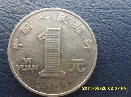2003一元硬币价格表  2003一元硬币图片及相关介绍