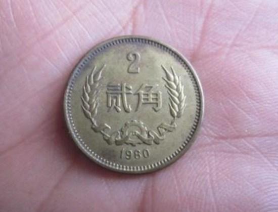 80年2角硬币价格表  80年2角硬币最新价格