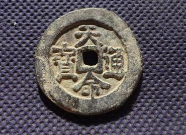 天命通宝图片及价格  天命通宝特点特征介绍