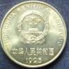 1995年1角硬币值多少钱 1995年1角硬币值钱吗