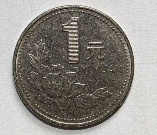 1993硬币一元值多少钱 1993硬币一元收藏价值分析